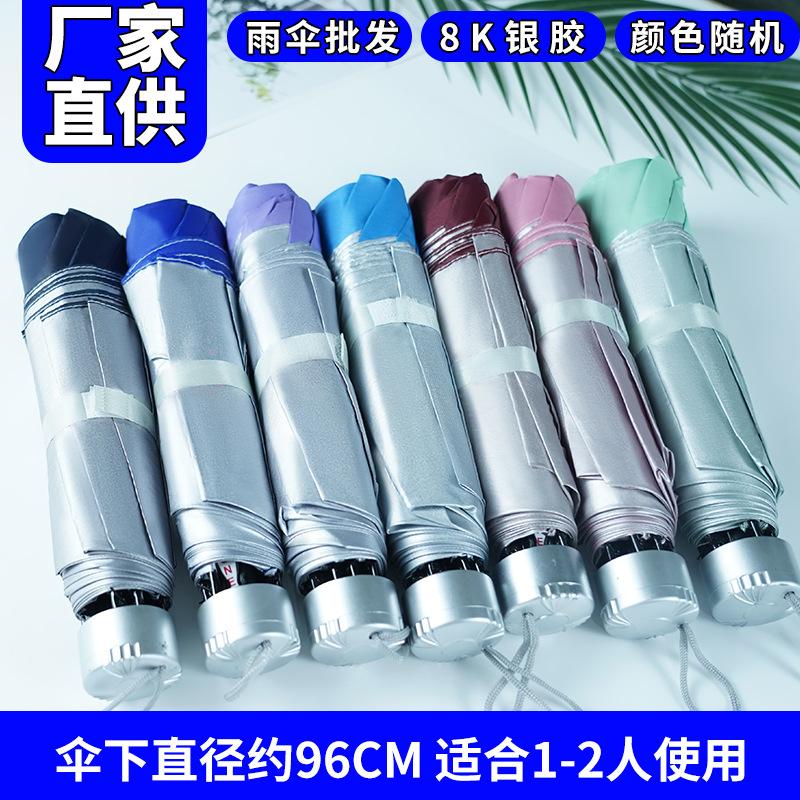 Manual Umbrella Large Folding Umbrella Weather and Rain Women's Parasol Sunscreen UV Protection Silver Glue Sun Umbrella