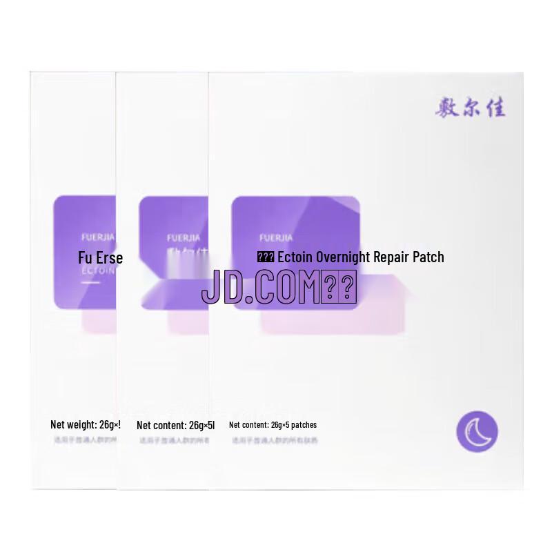

Fu Er Jia Ectoine Late-Night Repair Mask