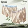 Xiahu Shijia 7A Antibacterial Colored Cotton Bamboo Fiber Underwear 3-Pack