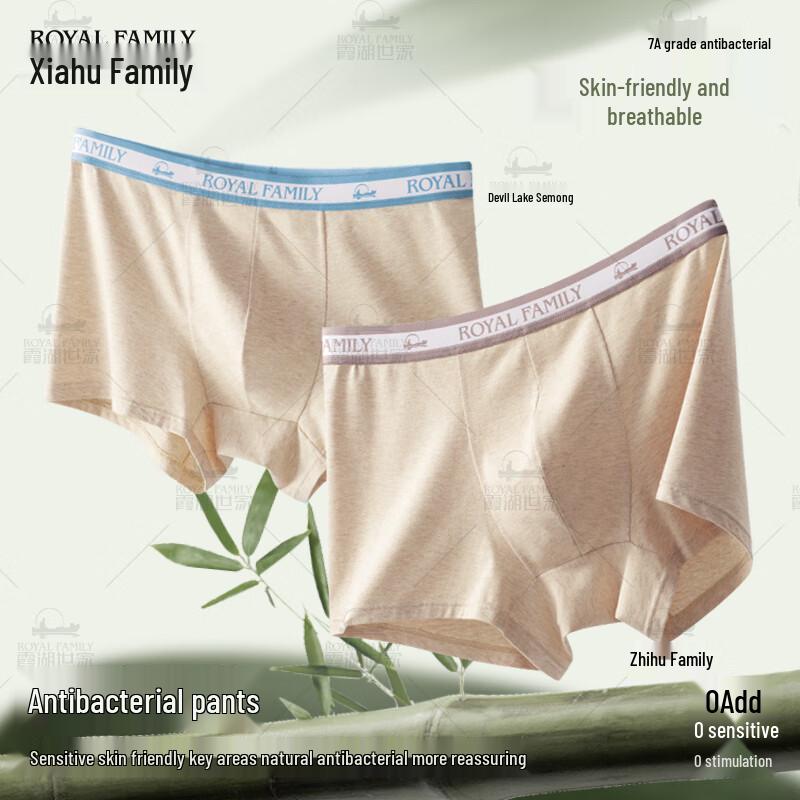 Xiahu Shijia 7A Antibacterial Colored Cotton Bamboo Fiber Underwear 3-Pack