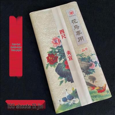 Jiaxuan 4-Foot 12-Jin Double-Layer Thickened Xuan Paper, Peony & Bird Design, 100 Sheets for Chinese Painting.