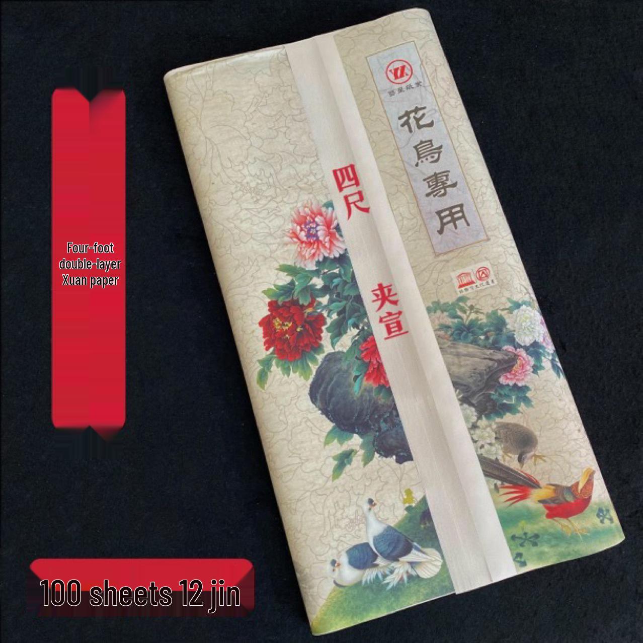 

Jiaxuan 4-Foot 12-Jin Double-Layer Thickened Xuan Paper, Peony & Bird Design, 100 Sheets for Chinese Painting. Three Feet 100*50cm 100 Sheets