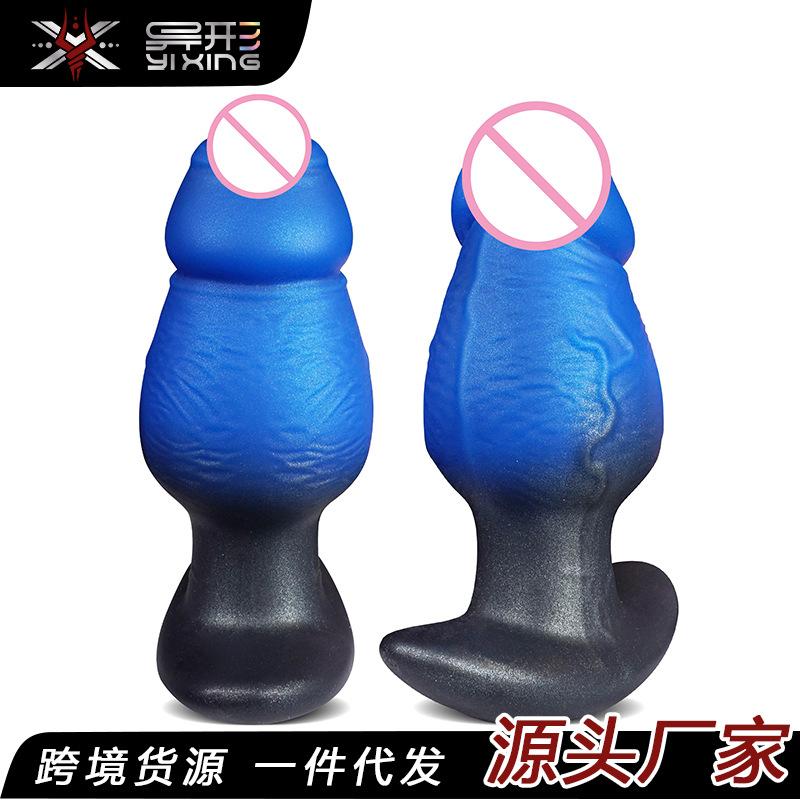 Simulated Mushroom Head, Oversized Anal Plug  Wearing Fake Penis  Male and Female Anal Expansion  Irregular Shaped Penis  SM Sexual Products