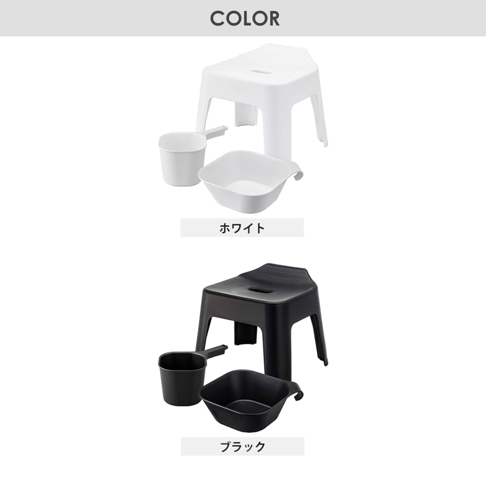 Yamazaki Tower Floating Storage Bath Chair, Black, 25cm Seat Height + Magnetic & Hook-Up Bathtub + Magnetic Hand Pail [3-Piece Set] 5384 5379 3608
