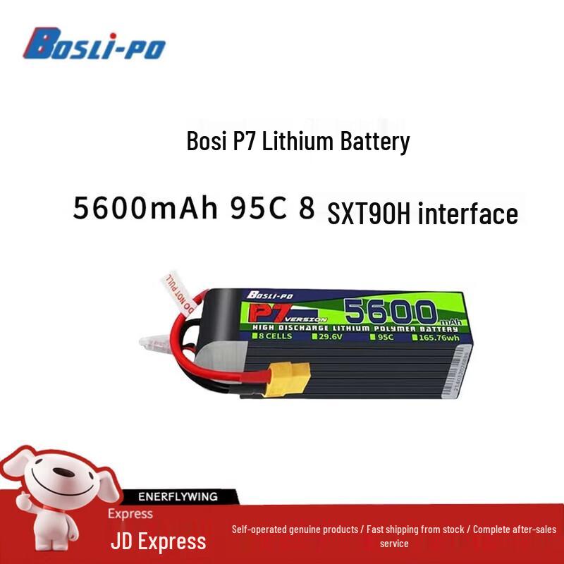 BOSLI-PO P7 High Performance Drone Lithium Battery