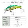 Shimano Cardiff Refrain 42S 004 Gurikin Trout Lure ZN-142Y