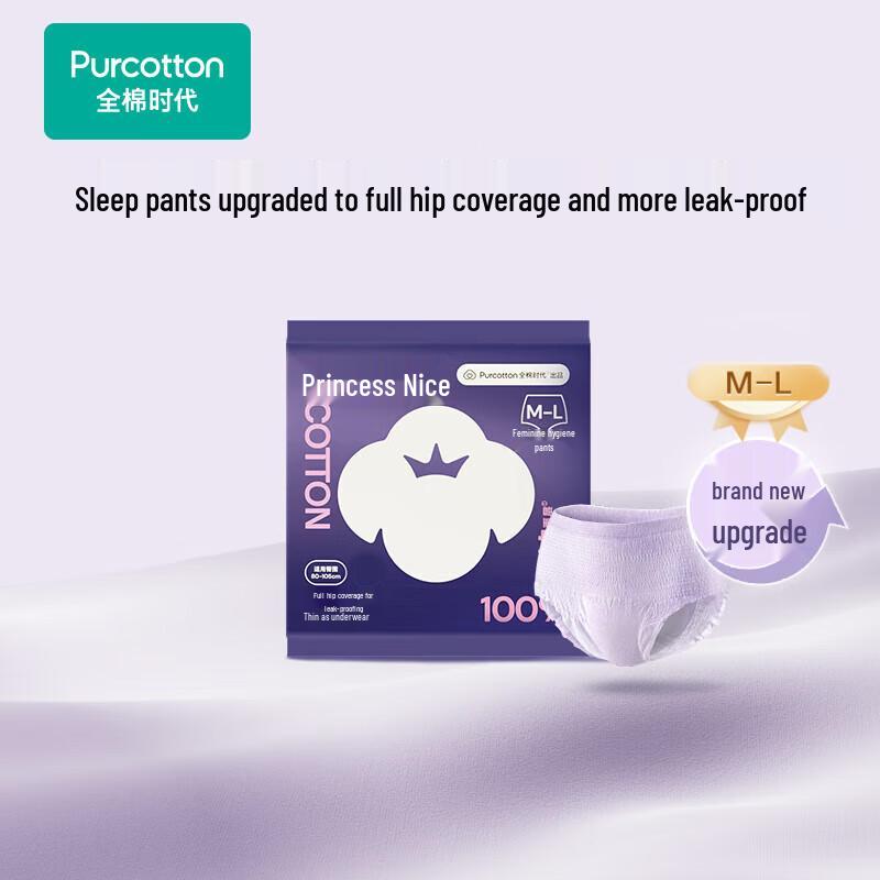 Quancotton Nice Princess Overnight Period Underwear