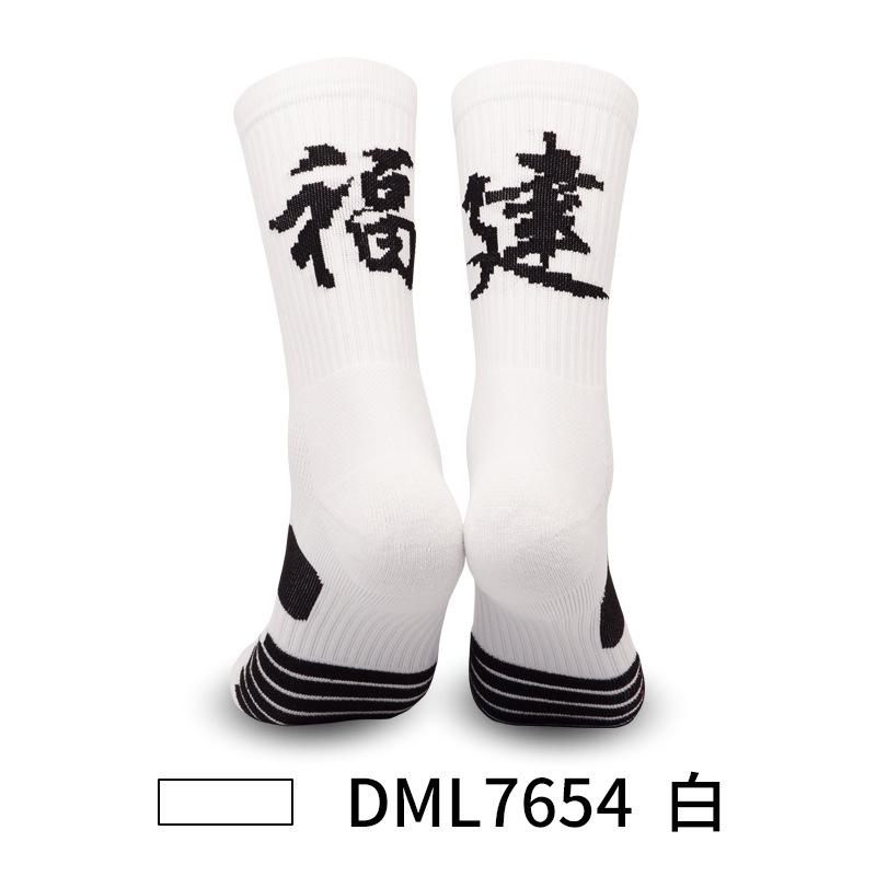 

Province Village Super Cba Professional Basketball Socks Men S Medium Tube Training Practical Socks Running Towel Bottom Sports Socks adultonesize_2Pcs