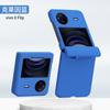 Applicable VIVO XFLIp Mobile Phone Case Spindle Model VIVO XFLIP Matte All-inclusive Anti-drop Protective Case