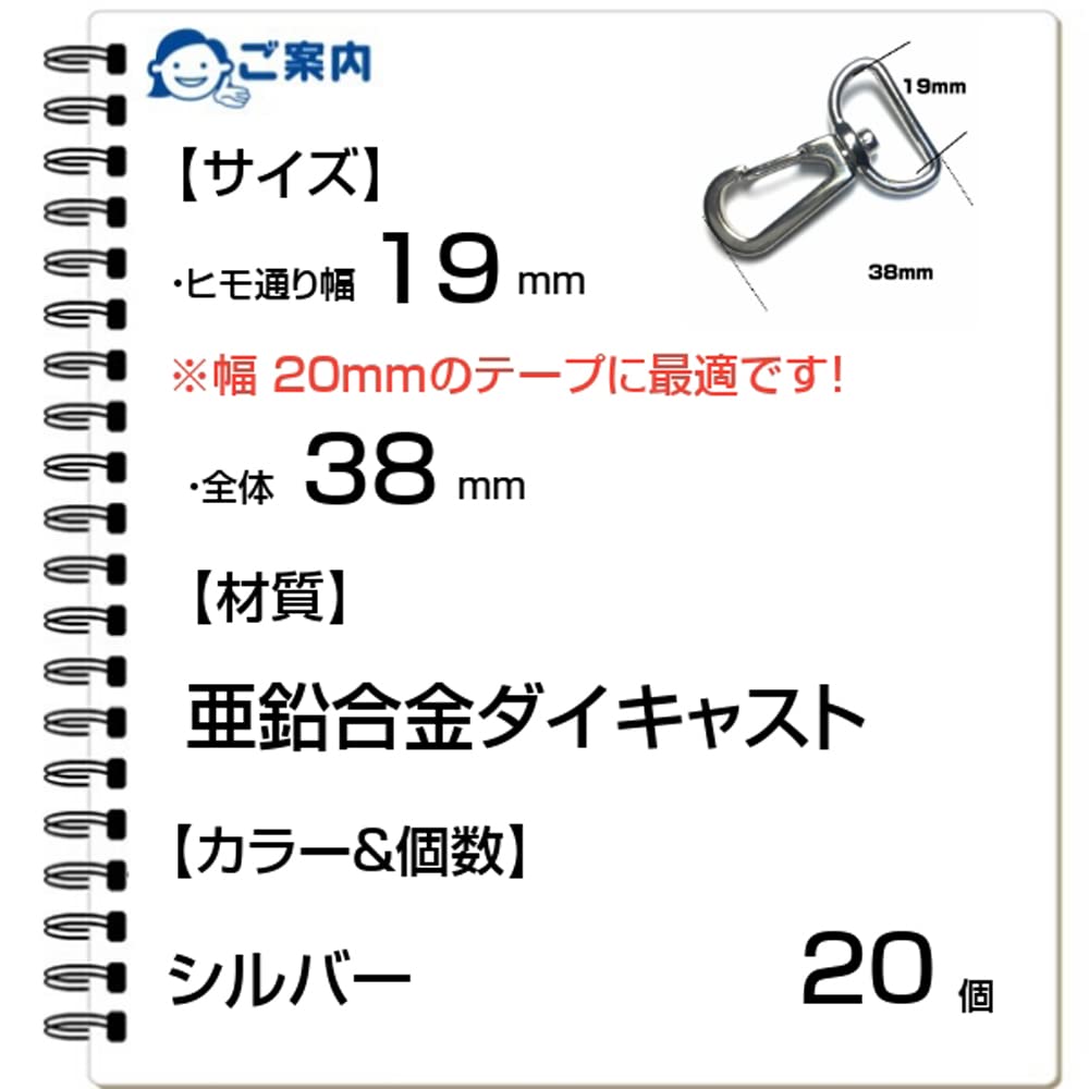 [Craft Parts Shop] 20mm & 19mm Snap Hooks (Silver), 20 Pieces, Shoulder Belt & Keychain