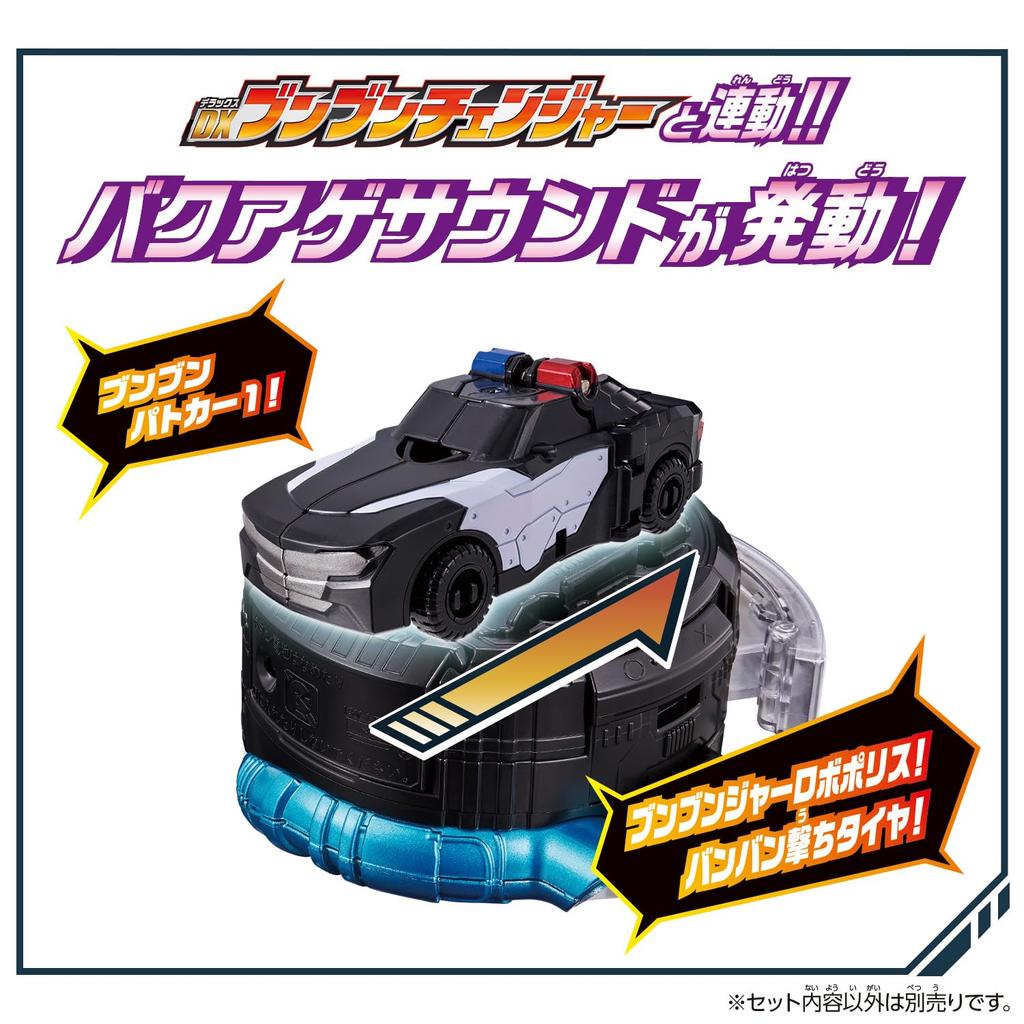 [BANDAI] Bakujo Sentai Bunbunger Bunbun Car Series DX Bunbun Police Car 1