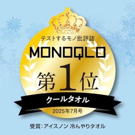 Ice Non Shirogane Earth Cooling Towel Sheet Disposable 5 Pieces Individually Wrapped Portable Neck Cool Refreshing Unscented Made Japan