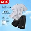 Warrior Men's Quick-Dry Ice Silk Sports Set