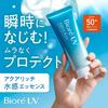 Biore UV Aqua Rich Watery Essence 100g Sunscreen SPF50 []