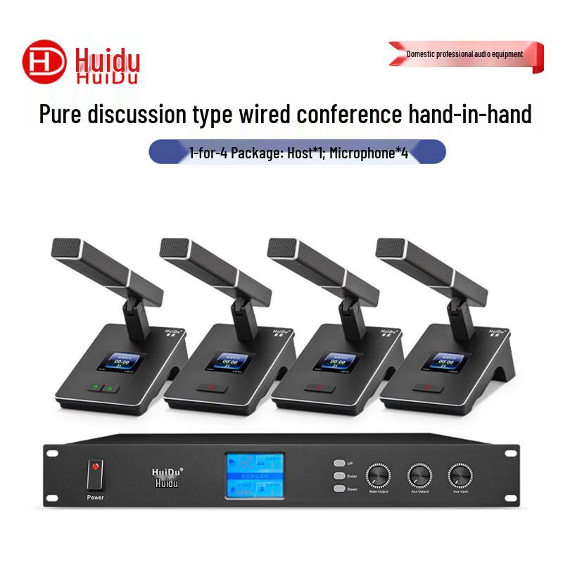HuiDu Professional Wired Conference Microphone System (CN version)