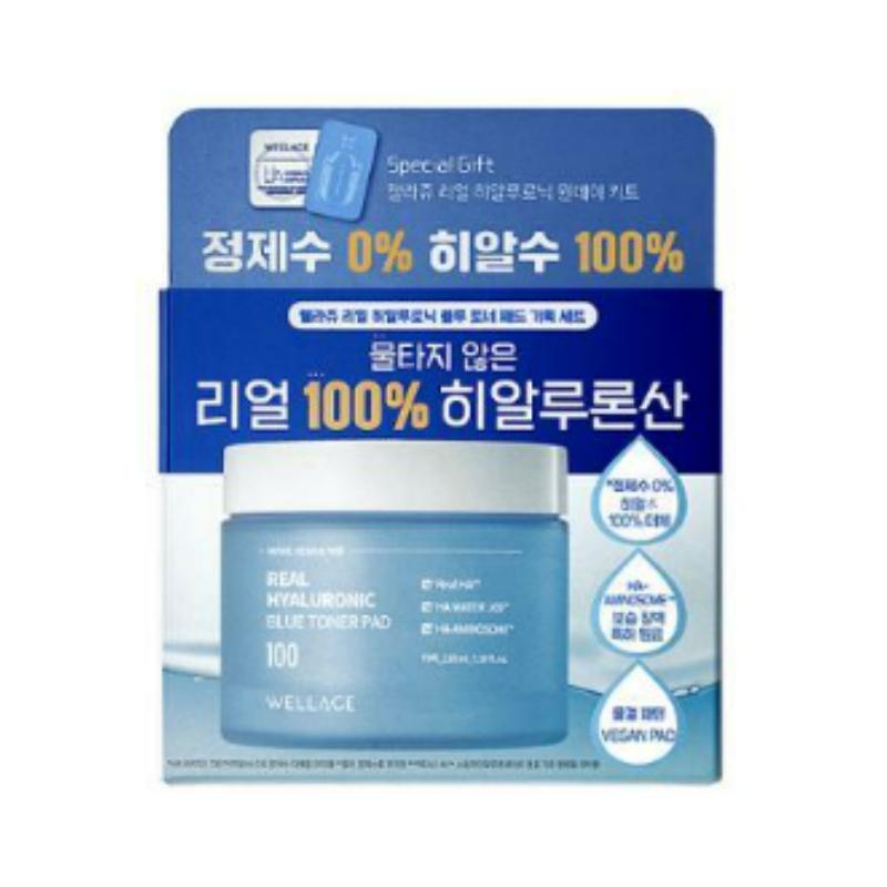 WELLAGE Real Hyaluronic Blue Toner Pad 70 Sheets Set (with 1 Day Kit Gift)