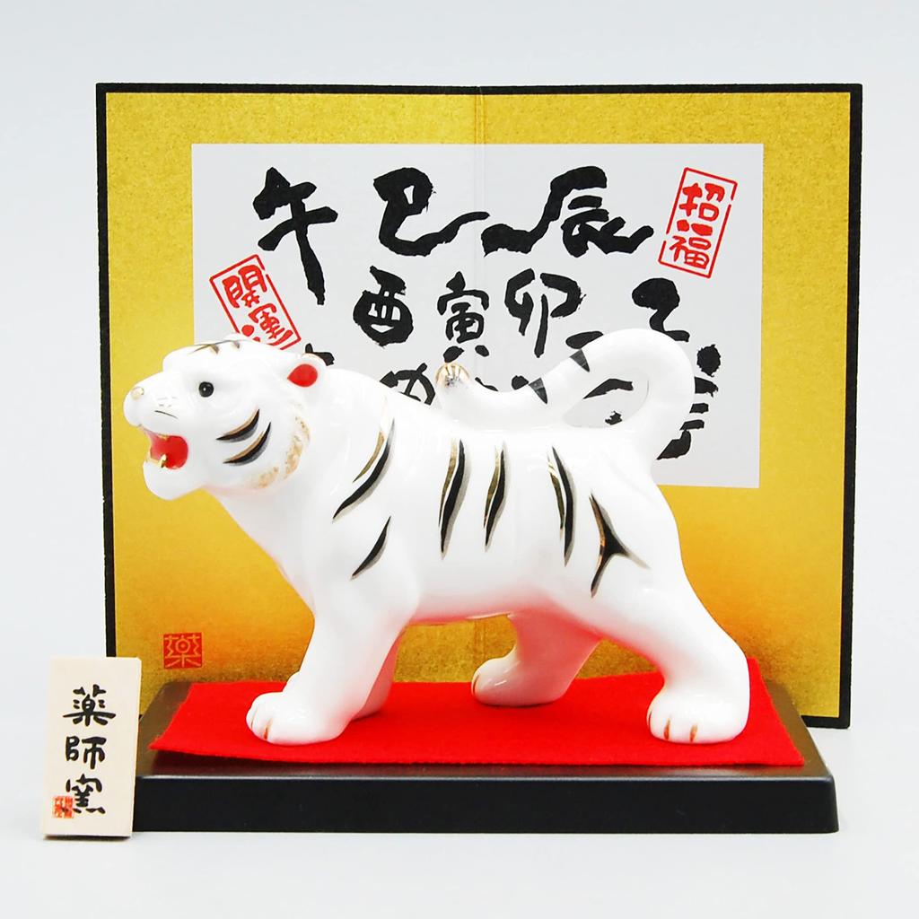 Yakushi Kiln 2022 Zodiac New Entryway Bring Good Fortune to the New White Good Tiger Figurine, Year's Decoration, Decoration, Year! Glow, Luck,