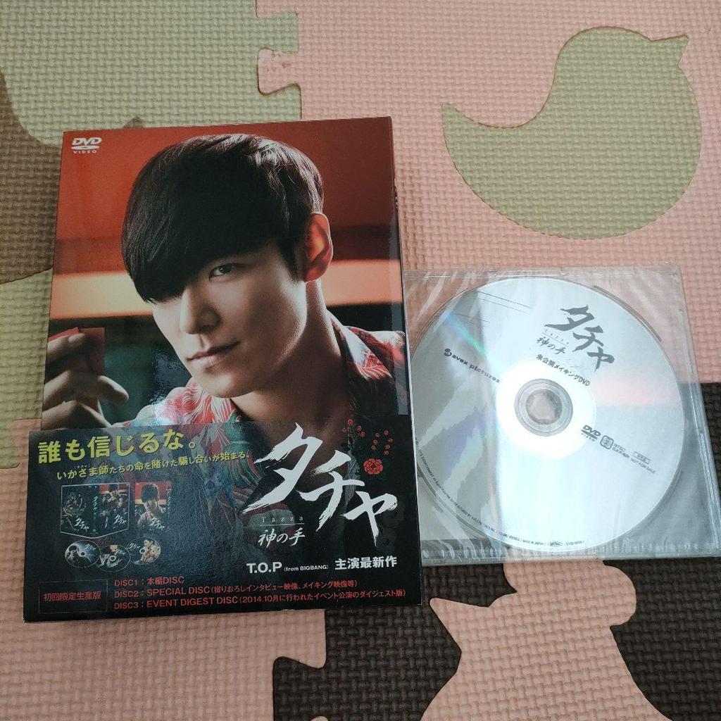 [USED] BIGBANG TOP Tatcha: The Hand of God (Japanese Edition) 3DVD with Bonus
