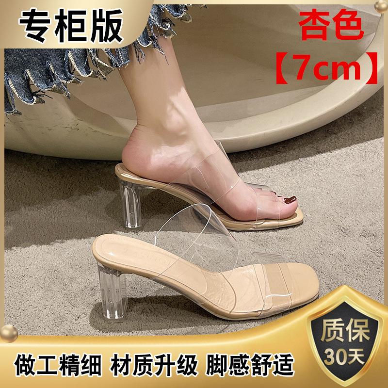 Transparent beautiful high heels slippers women's summer wear crystal thick heel sandals half drag temperament socialite sandals