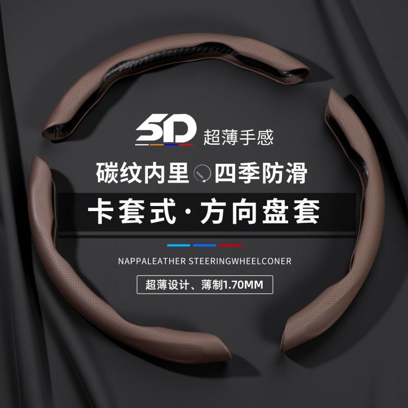 Universal Car Steering Wheel Cover PU Leather Anti-Slip Breathable Fit 38cm Diameter D-Shape Round Style