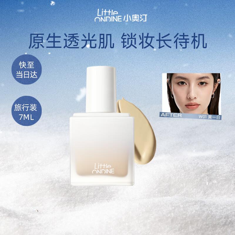 Little Ondine Тональная основа Little White Brick Стойкая