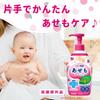 Tanpei Pharmaceutical Momosea Baby Medicated Heat Rash Lotion 220ml