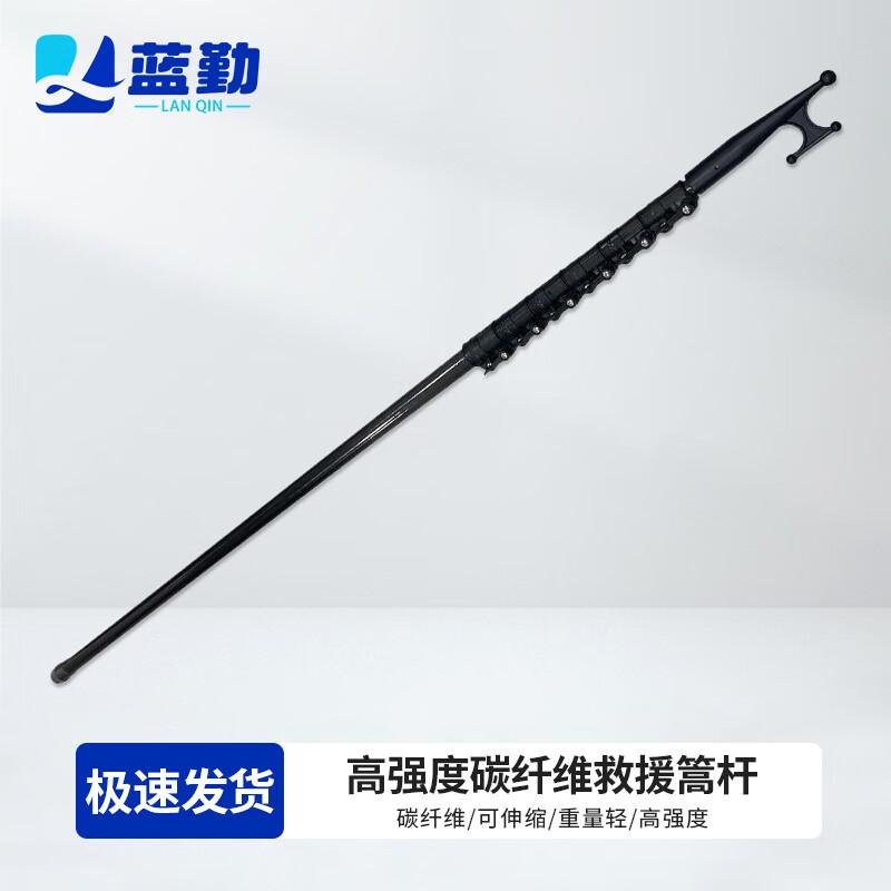 Lanqin Carbon Fiber Extendable Water Rescue Pole 8.4m