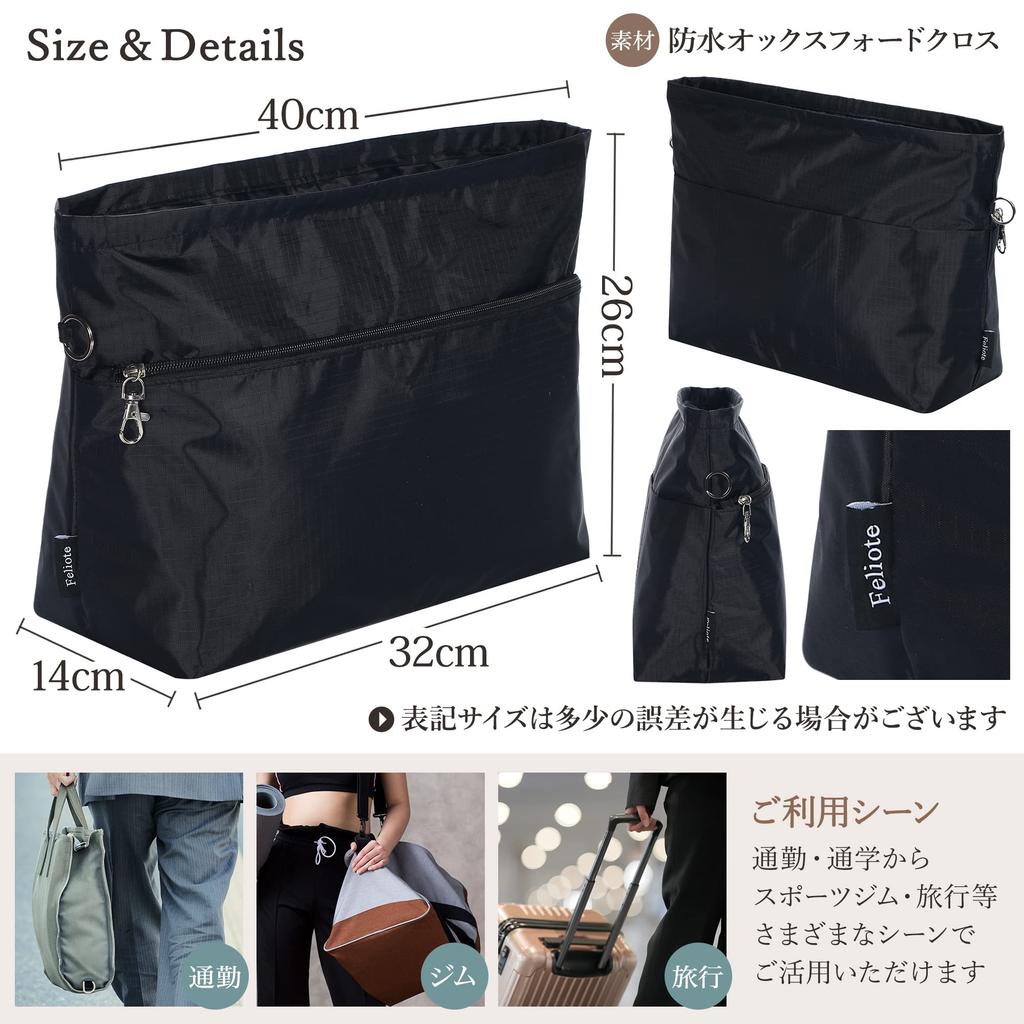 Feliote Bag-in-Bag, A4 Size, Large Capacity, Inner Bag, Backpack, Tote Bag, Shoulder Bag, for Men and Women, Self-Standing, Adjustable, Anti-Theft