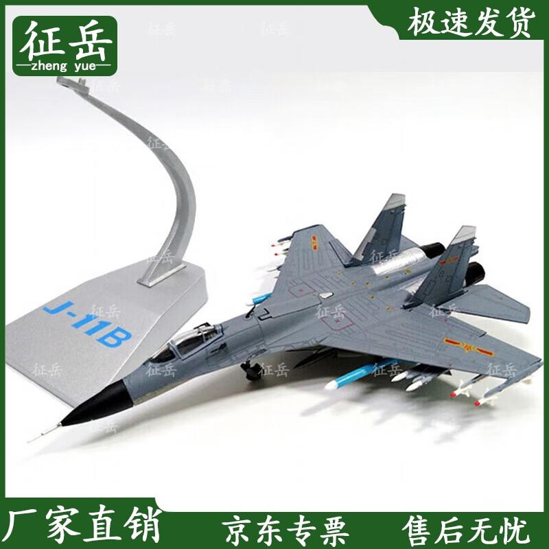 Zhengyue J-11B Fighter Jet Model (1:72 Scale)