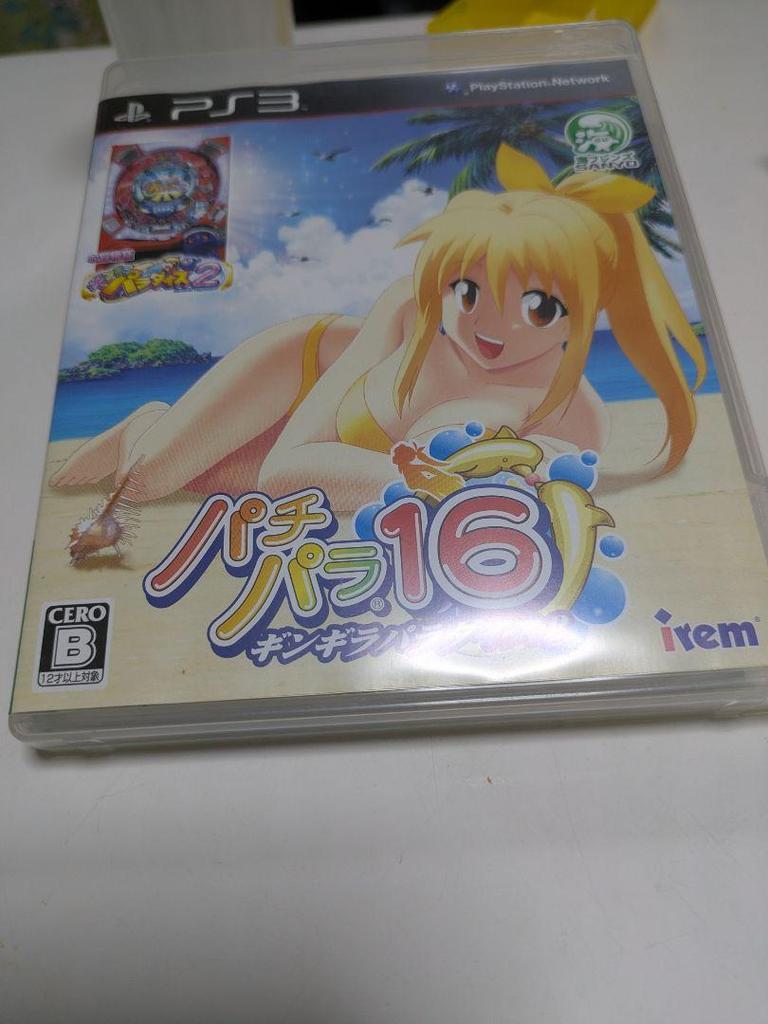 [USED] Pachipara 16 Gingira Paradise with bonus break card