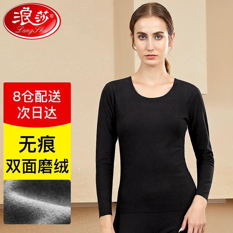 LANGSHA Women's Seamless Thermal Underwear Set