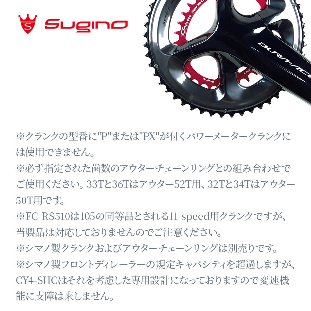 Sugino Chainring Red 32T [CY4-SHC] (for multi-speed)