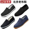 Cloth Shoes Work Shoes Men's One-pedal Lasagna Cloth Shoes Men's Cloth Shoes Casual Shoes Old Cloth Shoes