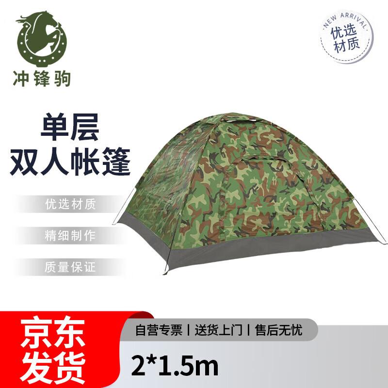

Chongfengju Outdoor Camping Tent
