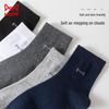 MaoRen Men's 100% Cotton Mid-Calf Socks Multi-Pack