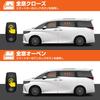 Alphard 40 Series, Vellfire 40 Series, 10 Functions, Car Door Lock, Smart Key Linking,