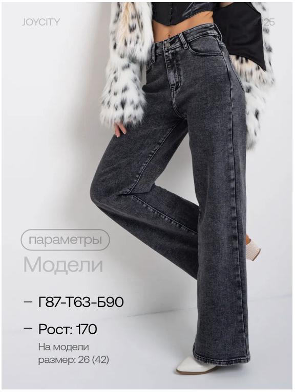 2025 New Women's Wide-Leg Jeans - Stylish Russian Foreign Trade Clothing