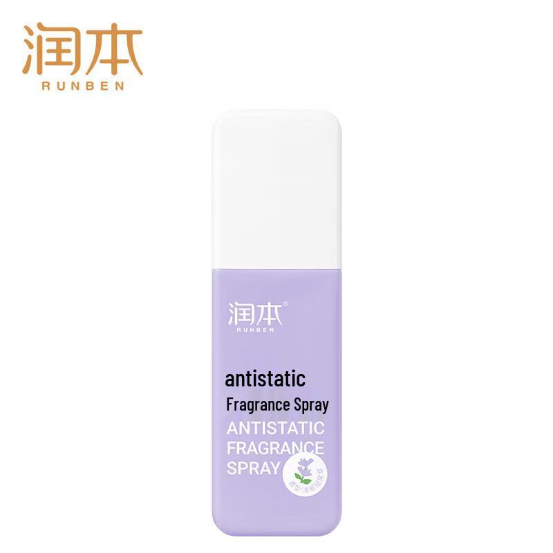 Runben Anti-Static Fabric Freshener Spray