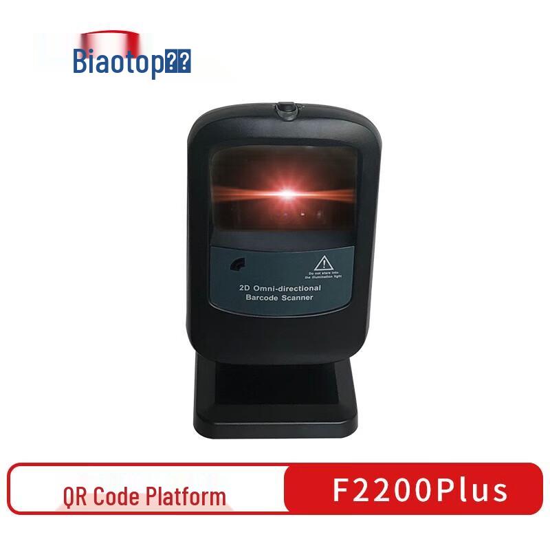 Biaotuo F2200 Plus 2D Barcode Scanner Platform