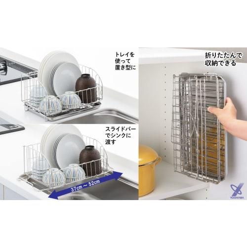 Yoshikawa Sliding Folding Dish Drainer, 37 X 25.5 X 19.7 Cm (Stored), Compact Size, Tsubame-Sanjo, Made In Japan, Product Number 1304277