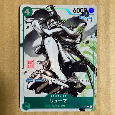 Ryuma P-072 Asia Monsters Kaitai Shinroku ONE PIECE Card Game Japanese NM