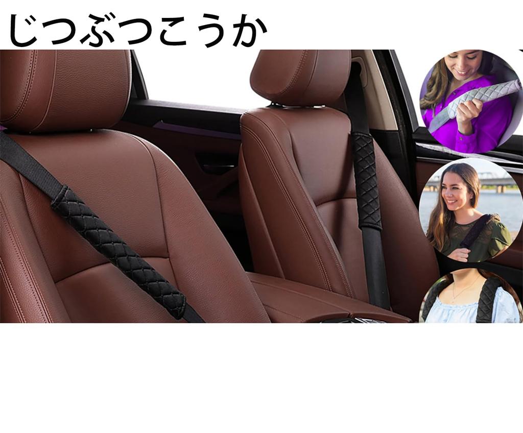 LeTradeJP Potahy bezpečnostních pásů (Sada 2 / Černá) Snadná instalace, Měkké a pohodlné,