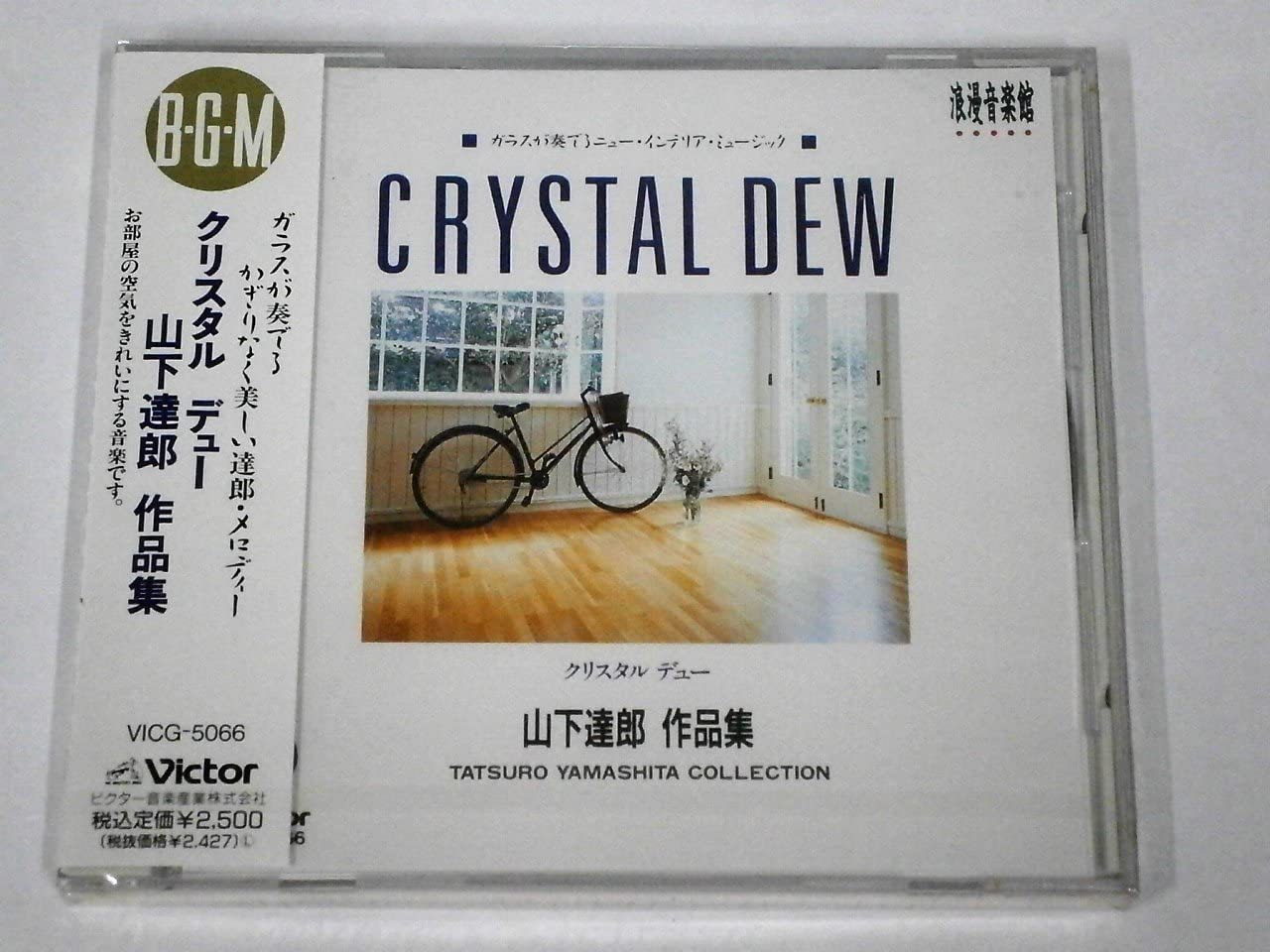 

CD LA FE DU VERT - Yamashitatatsurou sakuhinshu VICG5066 Japan Japanese Others Used