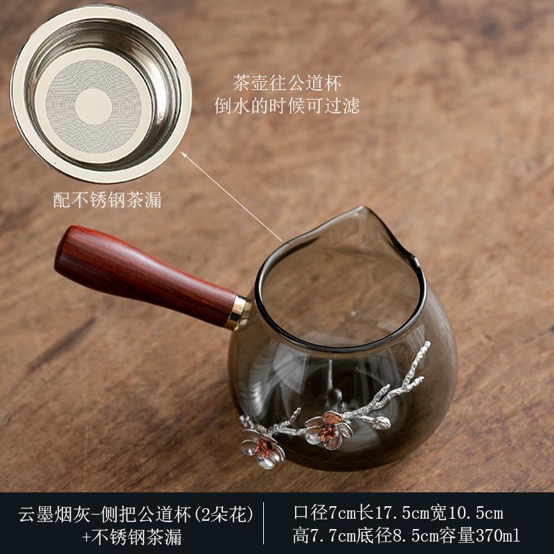 Grey heat-resistant glass wood handle fair cup Japanese side handle high temperature resistant tea separator tea set accessories