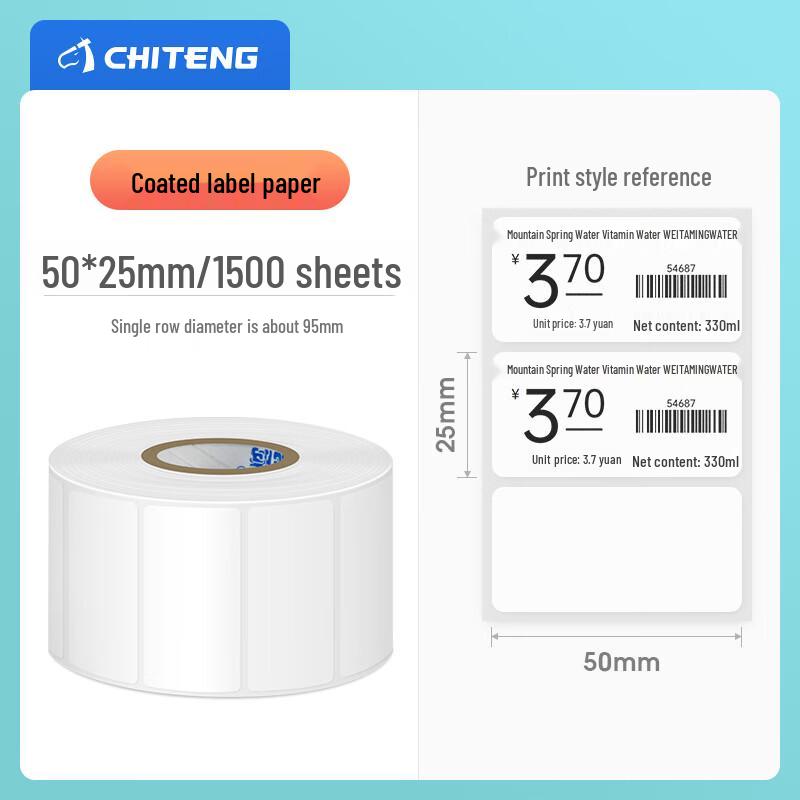 Chiteng Coated Barcode & Shipping Label Paper