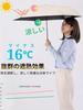 FANACAN Carbon Fiber Parasol with UV Light and Durable for Rain or Unisex for Men and Women Ultra-Lightweight Protection, 100% Blocking, Compact,