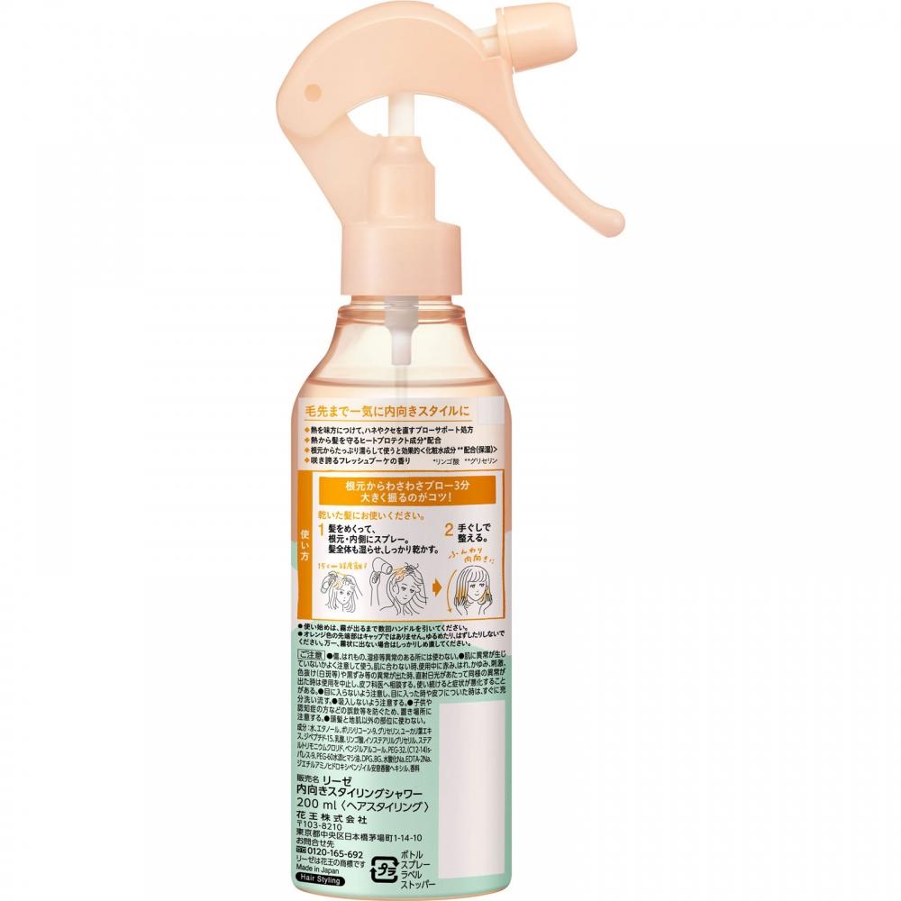 Reese Kao Reese Shower Body For Inward Looking Style 200ml