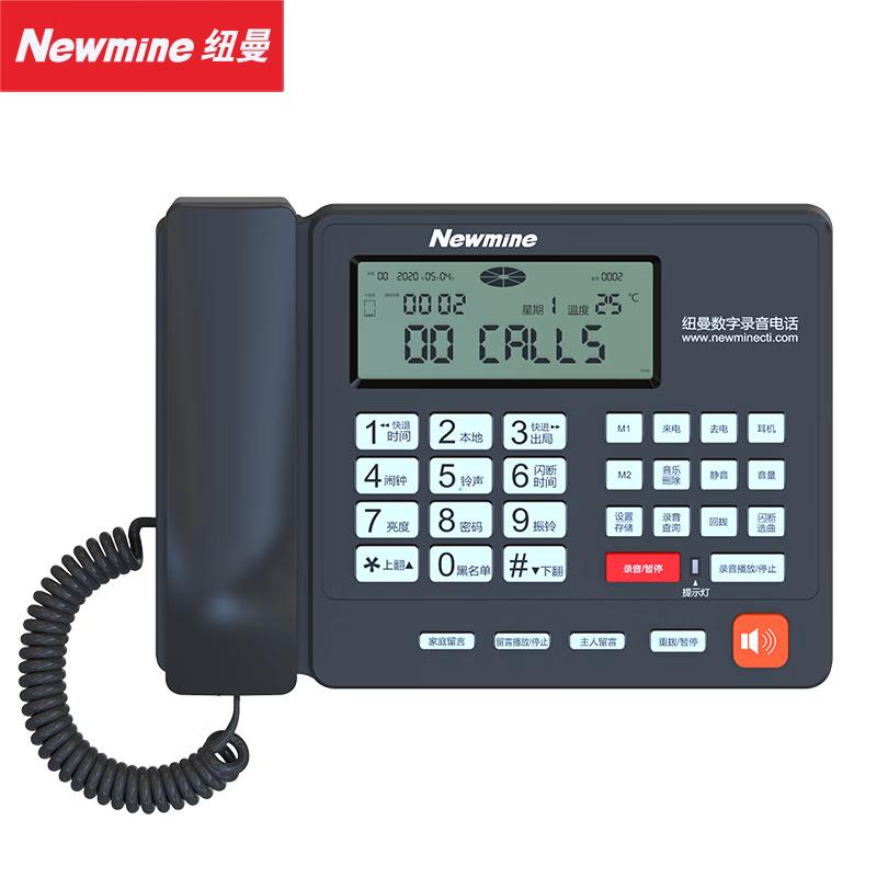 

Newmine Recording Landline Phone (CN version)