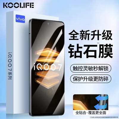 KOOLIFE Tempered Glass Screen & Lens Protectors for iQOO Phones