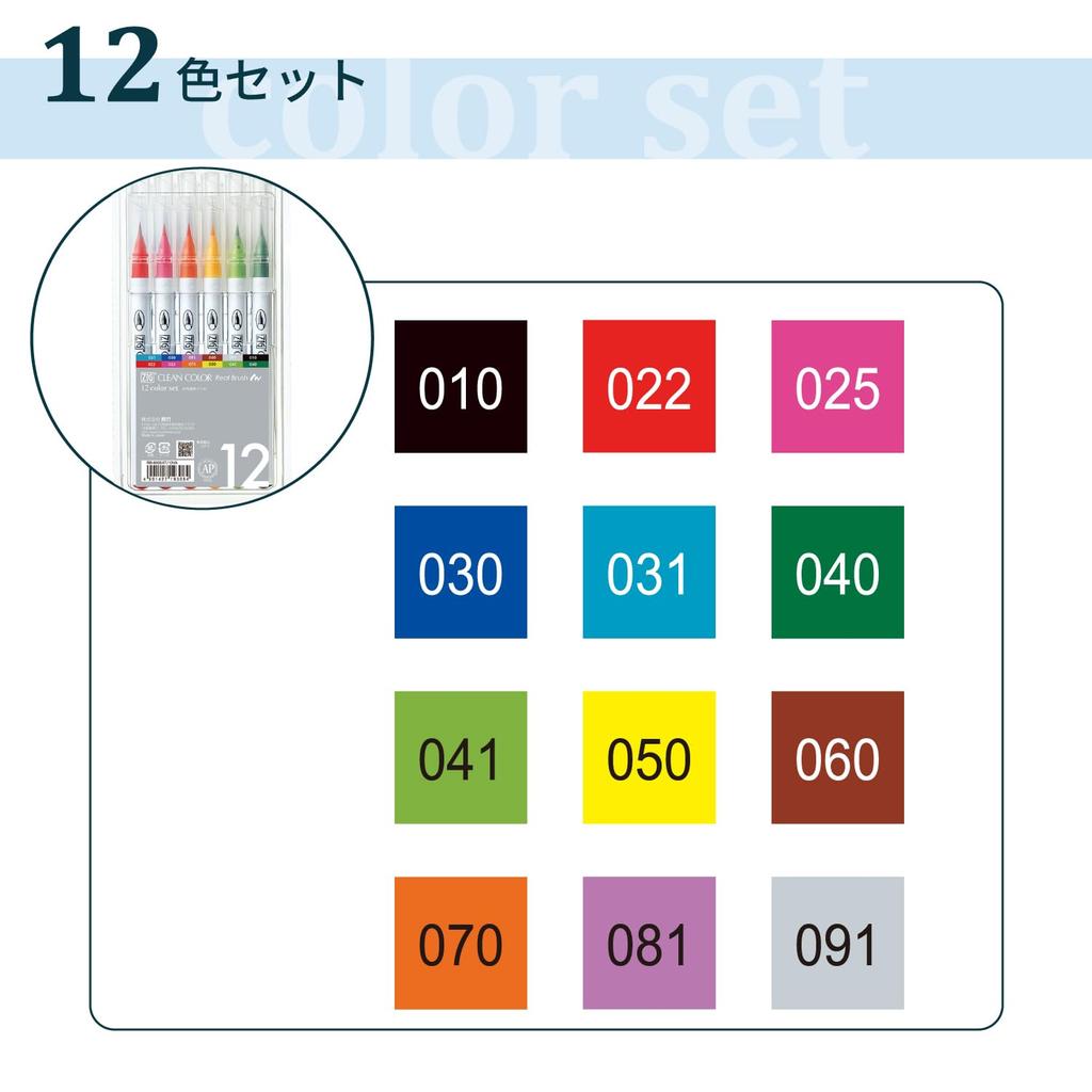 Kuretake Color Brush Pens ZIG Clean Color Real Brush Set, 12 Colors, RB-6000AT/12VA